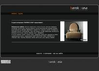 ������ ���������� BARROK : CASA | ������, �����, ������, ������������ ������ ������� ��������������